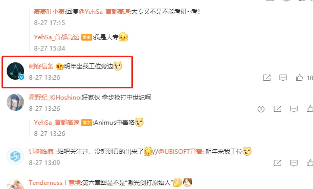大学团队制作《刺客信条》同人游戏，官方：明年坐我工位旁边