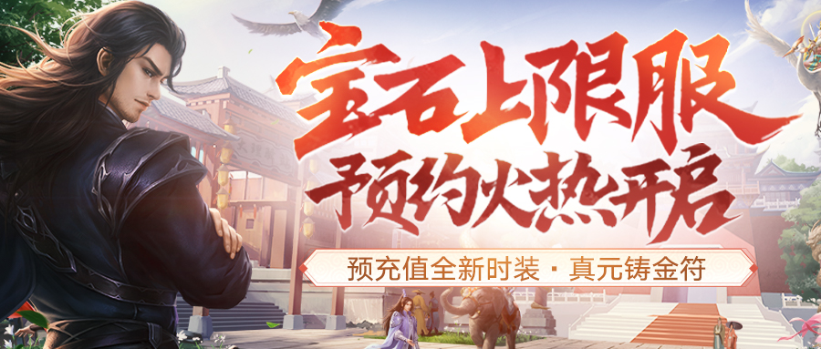 运营十六年，这款端游靠的是什么？