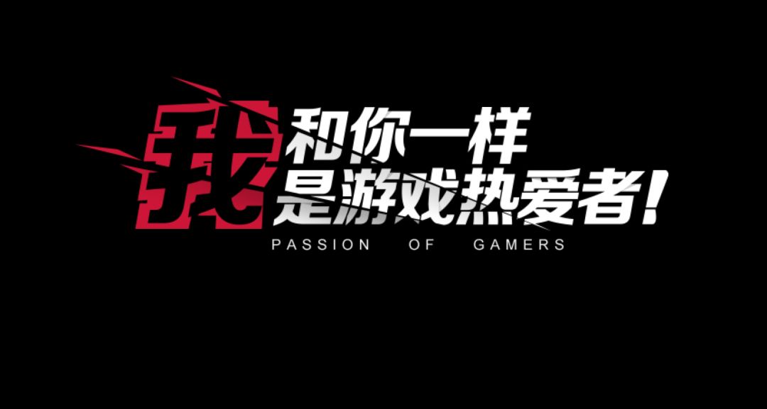 网易，尴尬的游戏热爱者