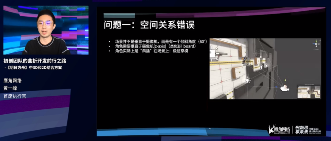 鹰角网络：《明日方舟》的曲折开发前行之路