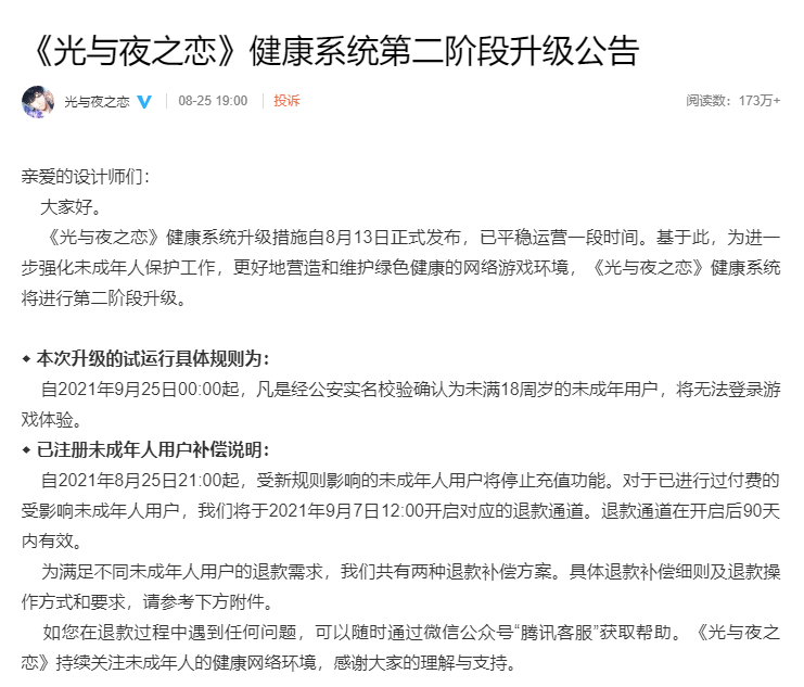 国家新闻出版署：未成年人只能在周五六日晚上玩1小时网游