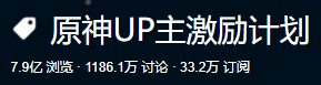 《原神》上线一周年，不知不觉已经成为玩家生活的一部分了