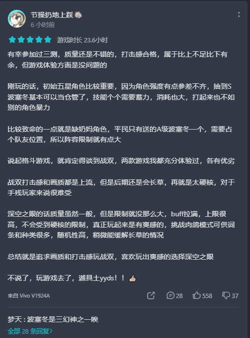 预约量250W的《深空之眼》公测，登顶iOS免费榜