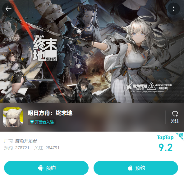 鹰角网络第3款自研游戏正式曝光，想要全球发行之余还做了PC端