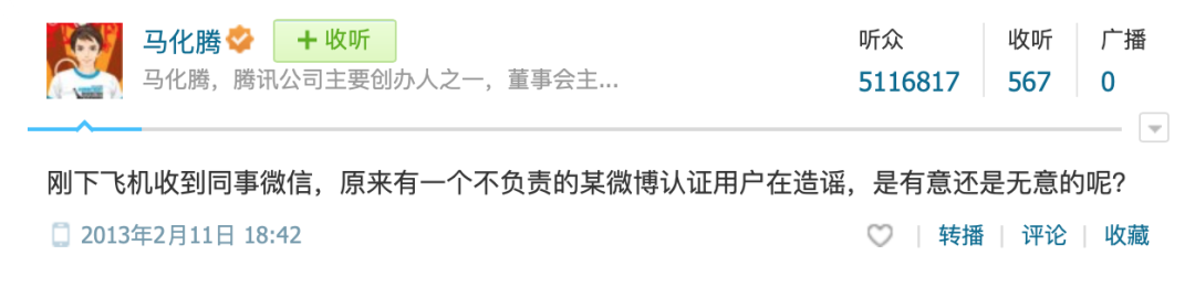 腾讯微博里的游戏大佬