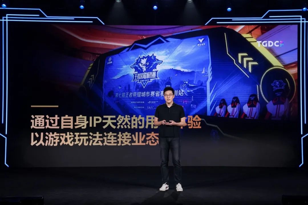 2021腾讯游戏开发者大会全回顾：七大专场干货沉淀，助力游戏人拥抱时代机遇