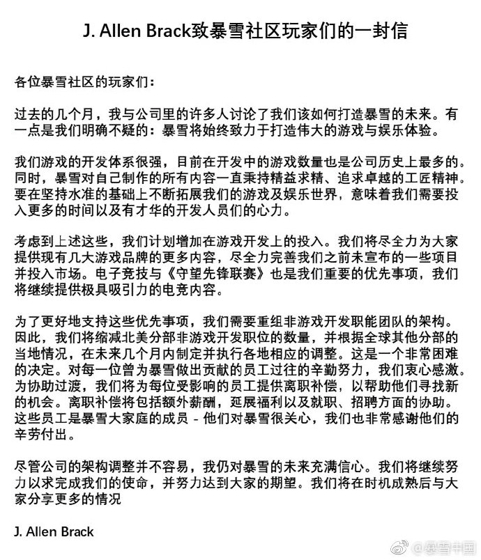 动视暴雪批准CEO薪酬1.55亿美元，大量股东不满