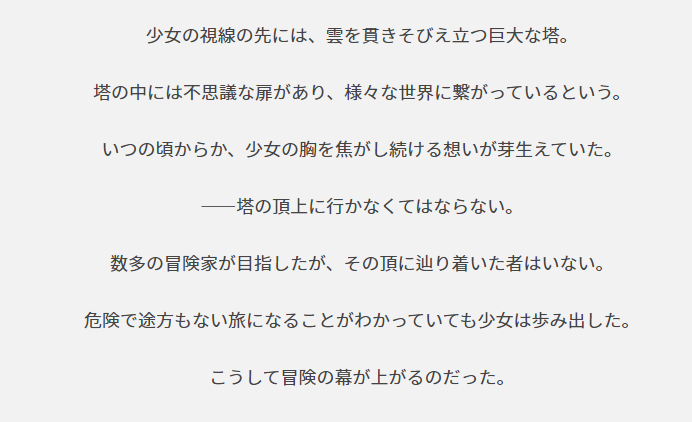 网易和集英社联合研发一款冒险话剧RPG手游