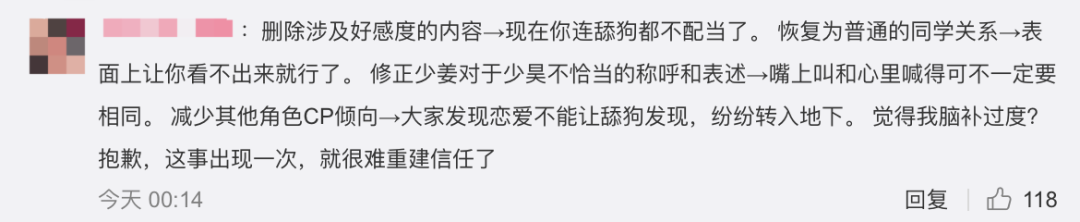 舔狗游戏？一款二次元游戏的差评风暴