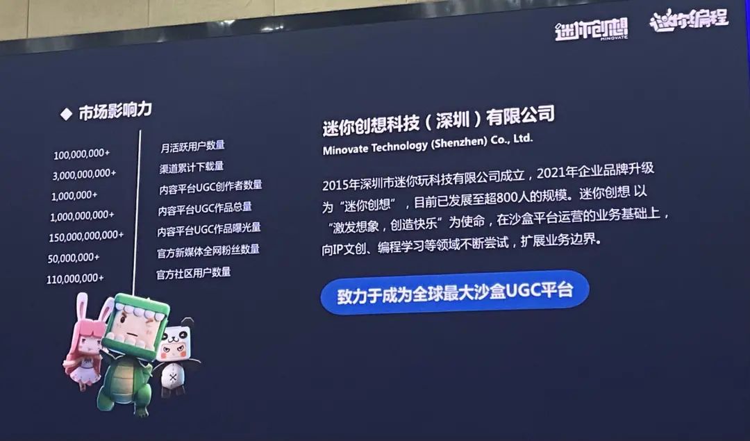 《迷你编程》最高单日学习用户30万，编创元时代的迷你3D世界 | CGIAC