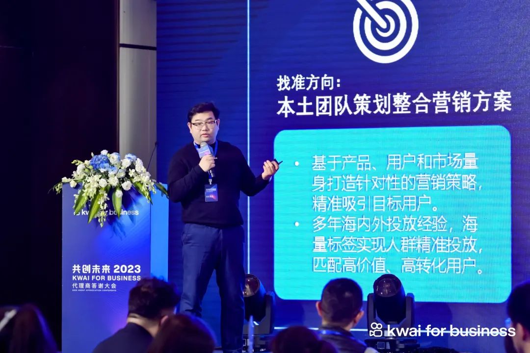共创未来，2023年与快手出海一起掘金新世界！
