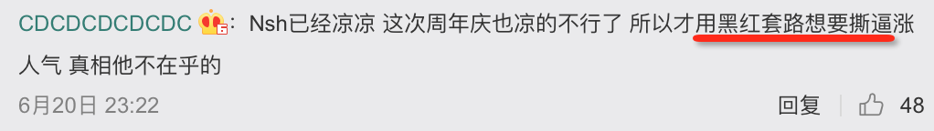 《逆水寒》把《剑网三》撕上了热搜，最大输家却是百度