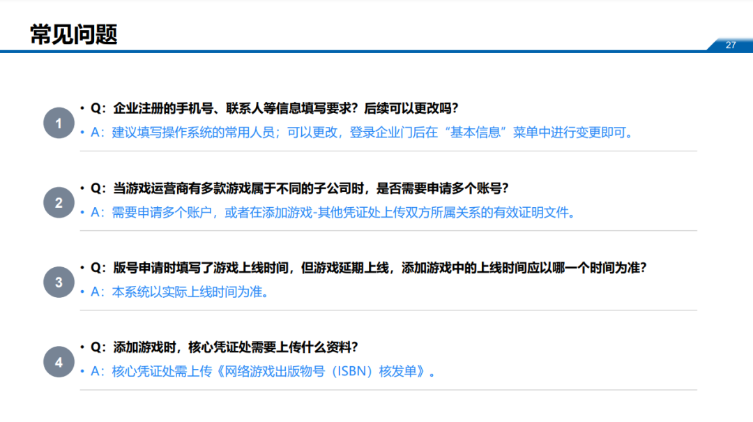 6月1日未接入防沉迷系统的游戏将停止运营