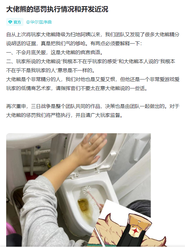 彻底摆烂？《三日战争》制作人在自家游戏内使用外挂
