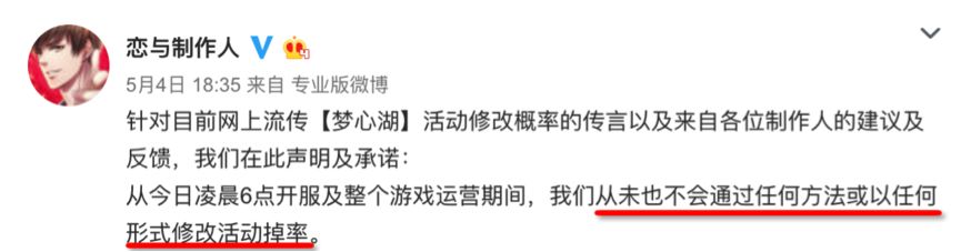 《恋与制作人》又作死：玩家为了骂它写打油诗、屠QQ群还出了考题