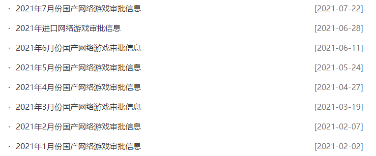 六个关键词回顾2021年的游戏行业