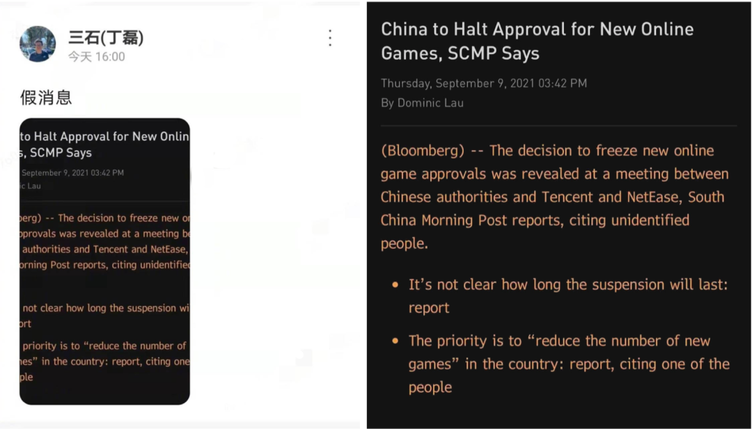 丁磊辟谣，「目前已暂停审批网络游戏」是假消息