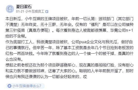 一年开设十多个项目，这家游戏公司究竟是「新秀」还是「天坑」？