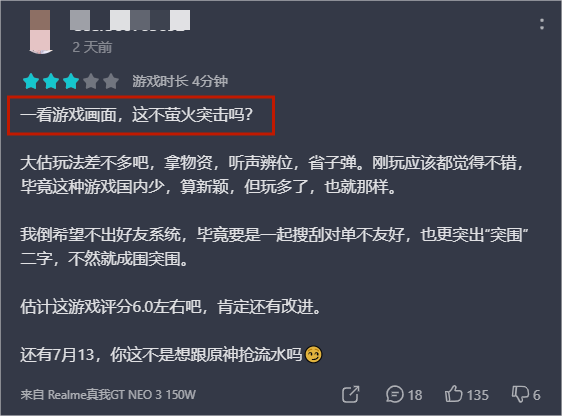 腾讯《暗区突围》上线并登iOS免费榜第一