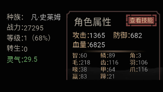 广告里的「山海经吞噬进化」，真让这款简陋的游戏做出来了
