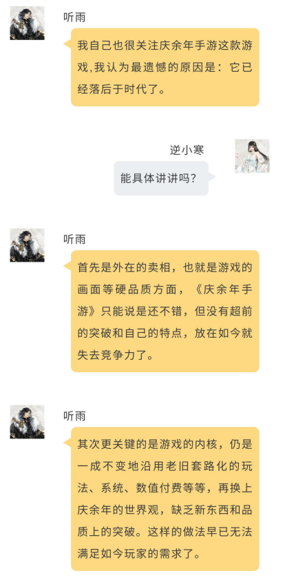《逆水寒手游》发文谈《庆余年手游》暴死，后者：已委托律师取证