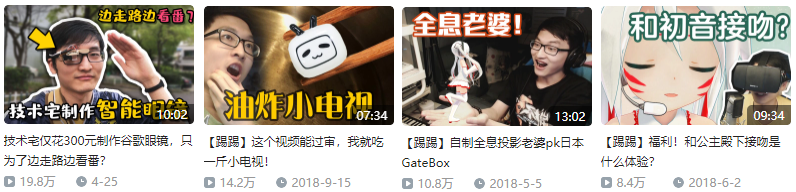 B站上的独立游戏开发者