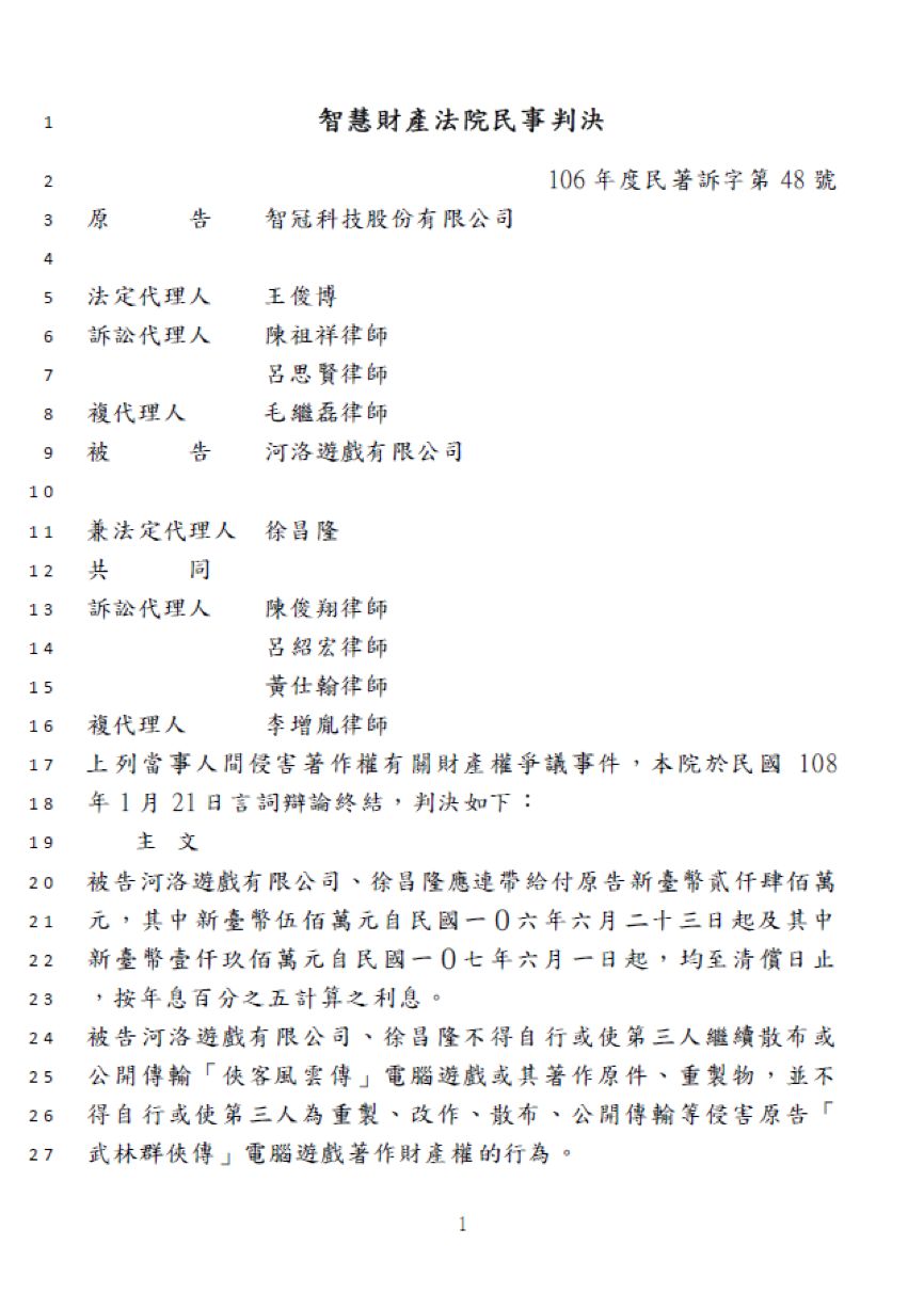 被判赔520万，河洛工作室会夭折吗？