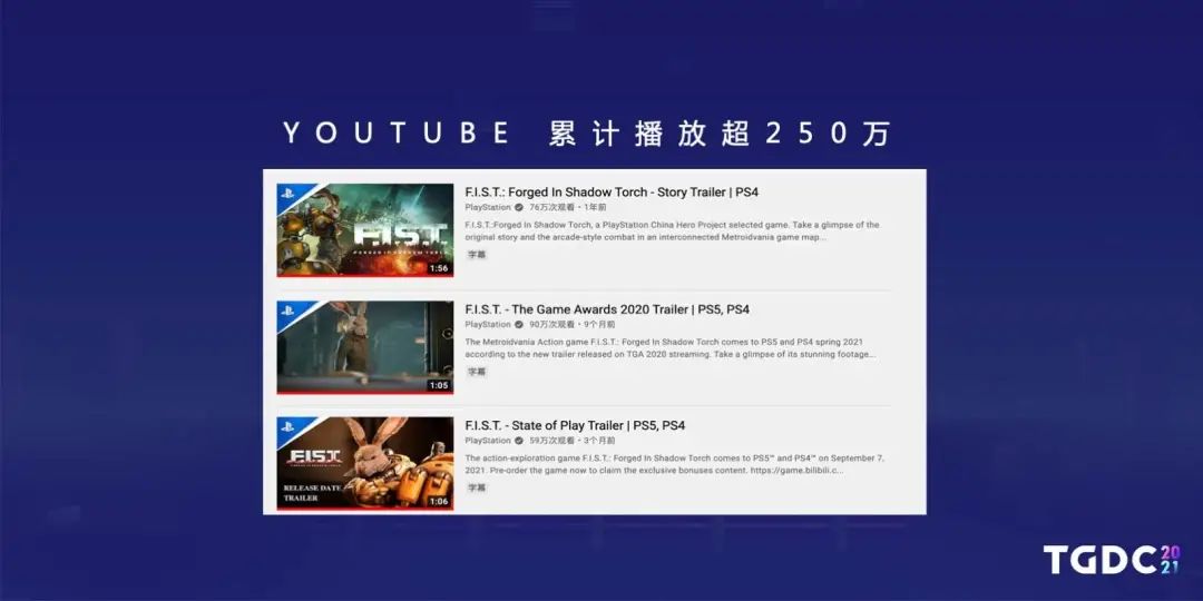 钛核网络创始人张弢：《暗影火炬城》独特的世界观构建 | TGDC 2021