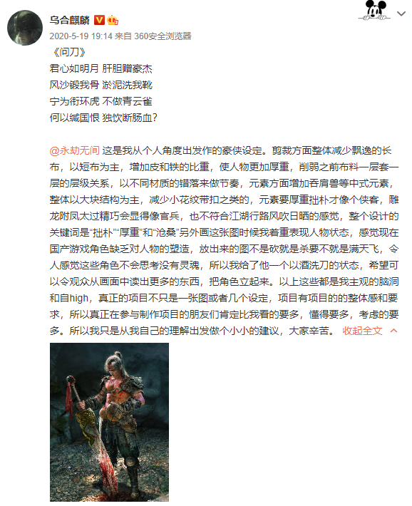 《永劫无间》官宣联动《阴阳师》推出妖刀姬，预售价98元起