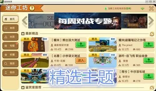 国内第一山寨游戏，非它莫属