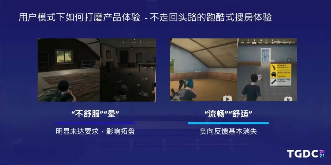 用户研究部是如何与游戏项目组配合正确读懂玩家需求的？