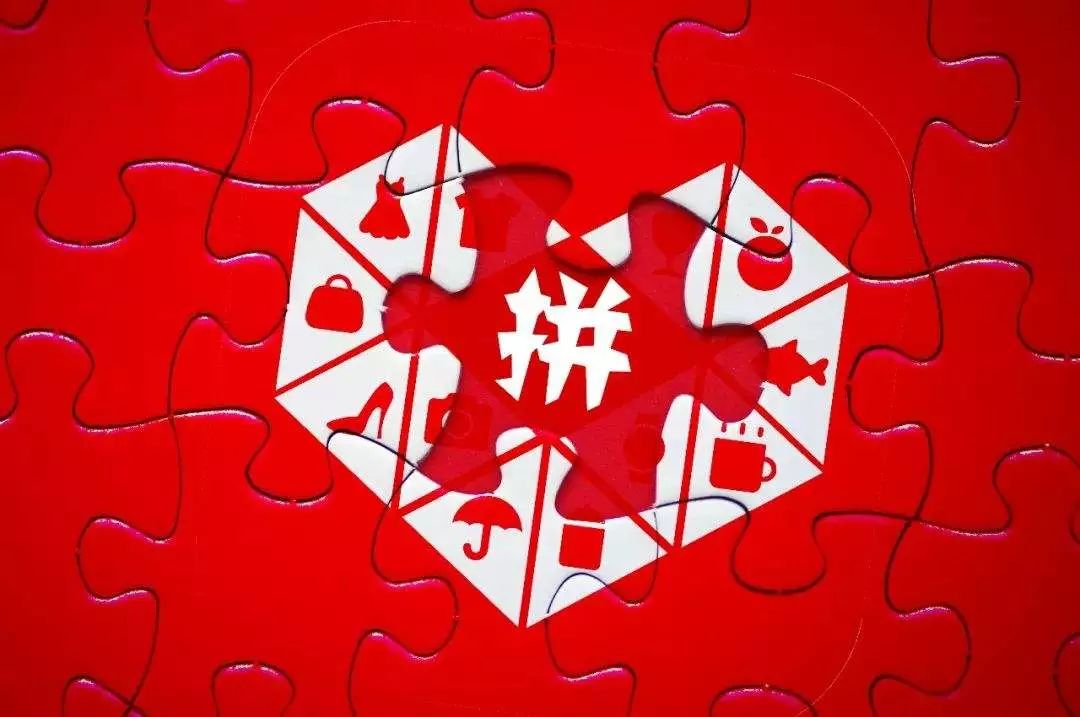 拼多多做了一款让中老年人疯狂的游戏