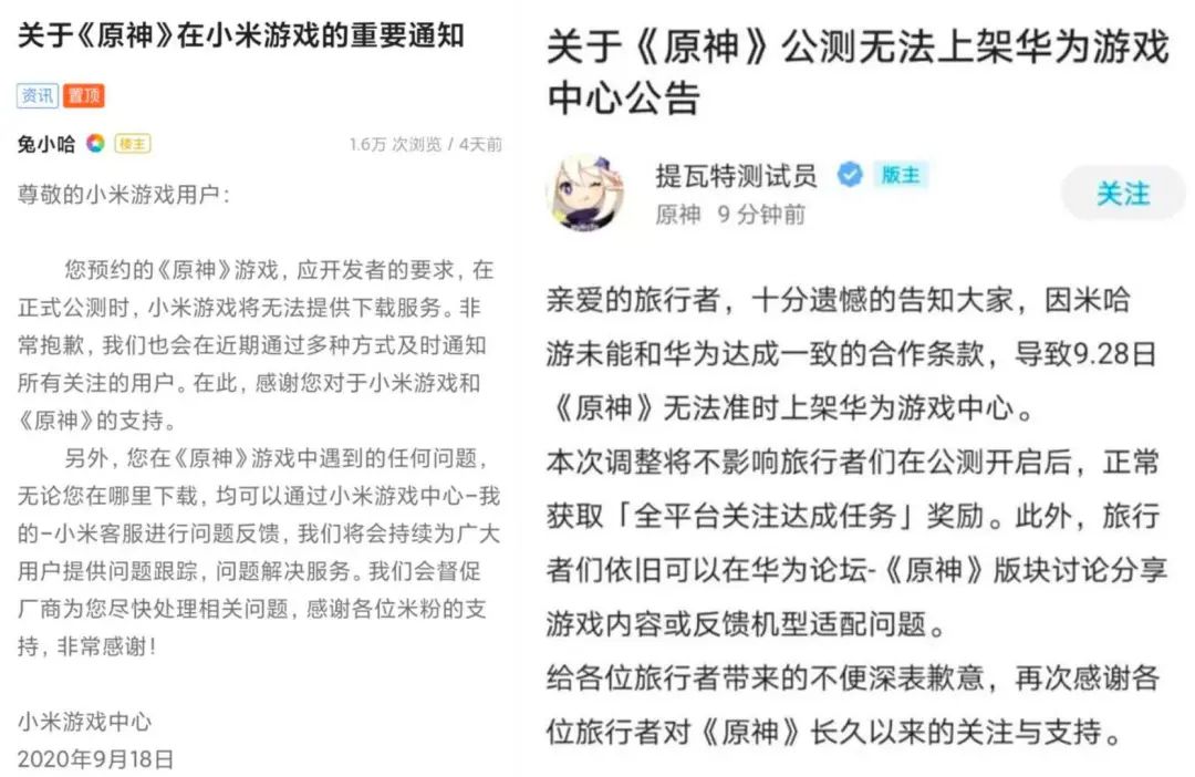 时隔四个月，小米游戏中心终于上架《原神》了