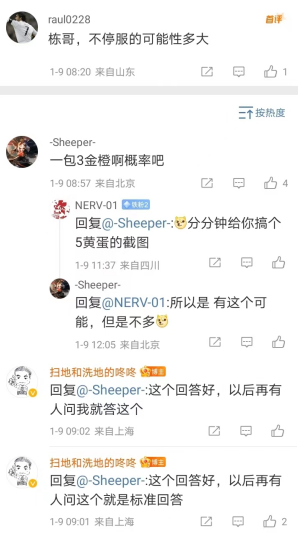 网之易张栋：暴雪游戏国服有不停服可能性，但不多