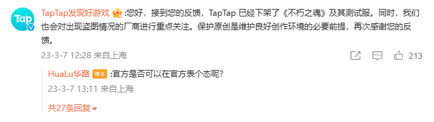 大量盗用美术素材，《不朽之魂》被TapTap火速下架