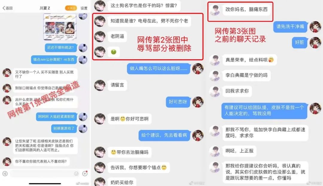 王者荣耀被骂上热搜，平安京收留心碎玩家