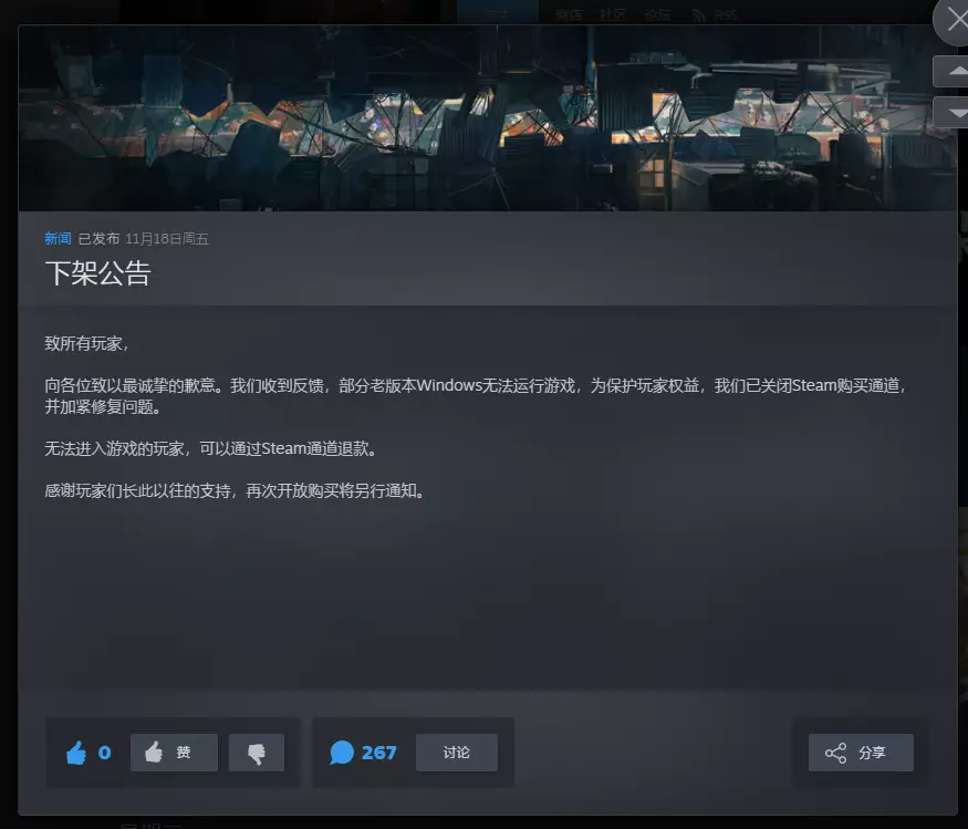 Steam国产游戏《大多数》发售仅一天就暂时关闭购买通道