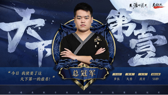 “穿着华服姗姗来迟的尖子生”，《天涯明月刀》IP 国风嘉年华