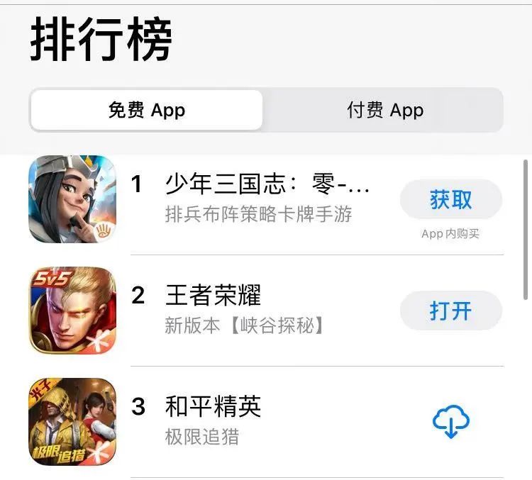 游族《少年三国志：零》登上iOS免费榜榜首