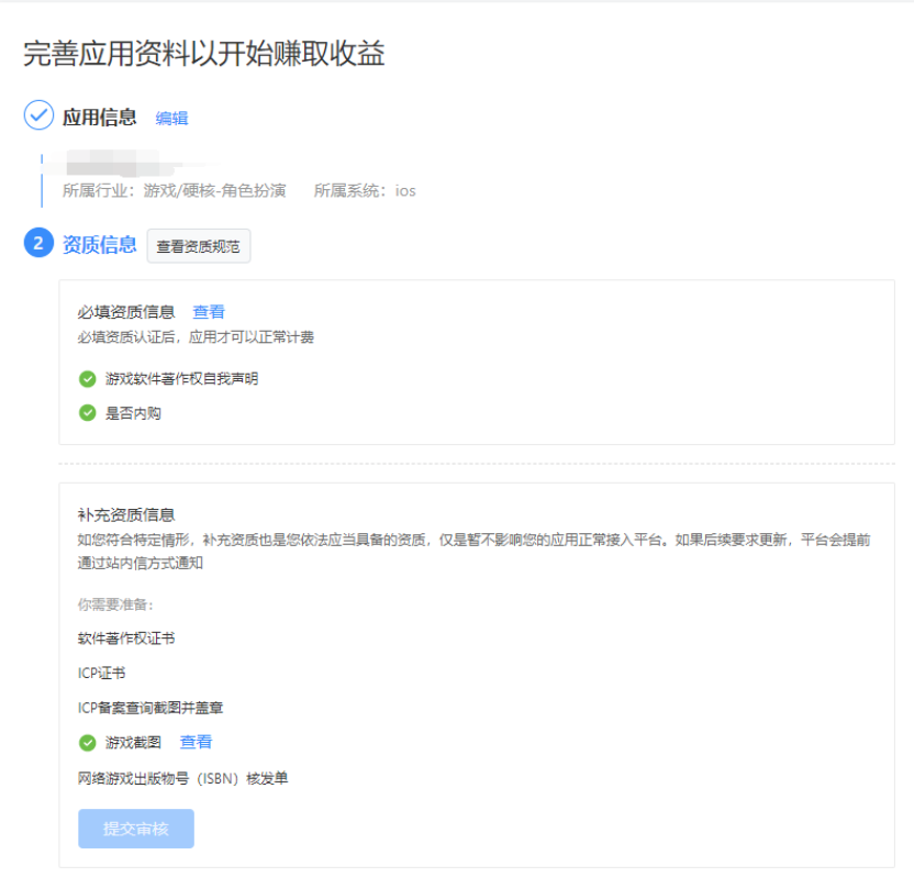 广告计费游戏也要版号？