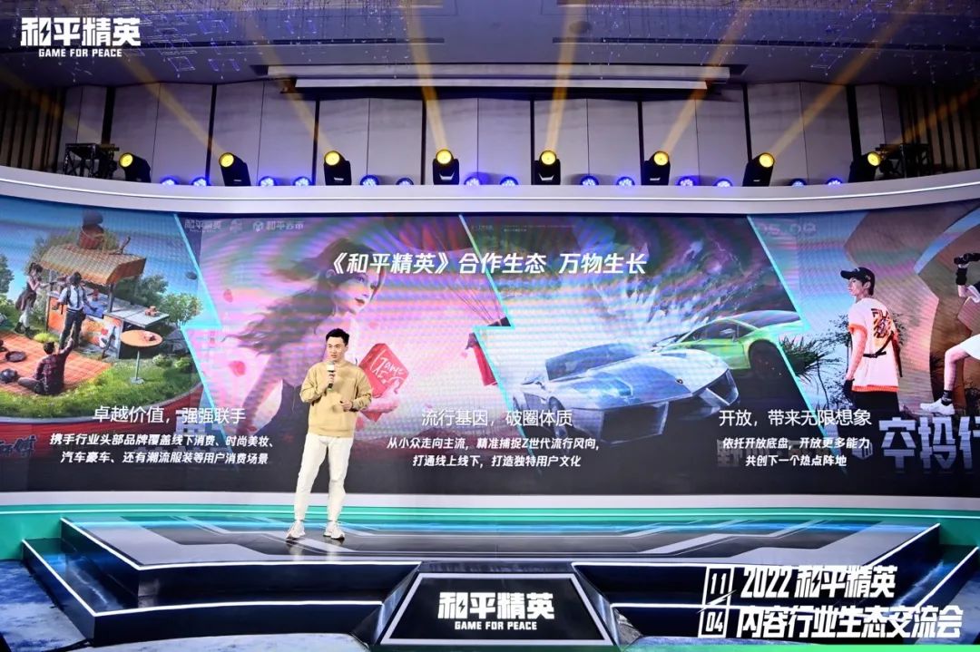 四国超百位主播集结，和平精英生态破圈，只为等你上场