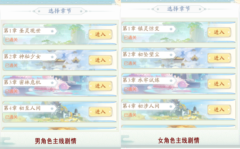 友谊时光做了一款女性仙侠手游