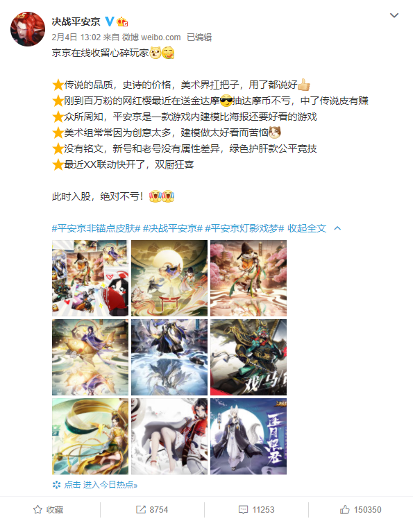 王者荣耀被骂上热搜，平安京收留心碎玩家