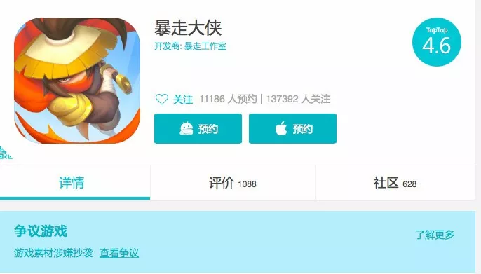 国内手游抄袭简史02