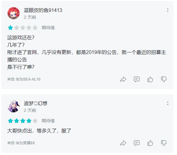 这些游戏“怀胎”时间堪比哪吒，预约时间一个比一个长