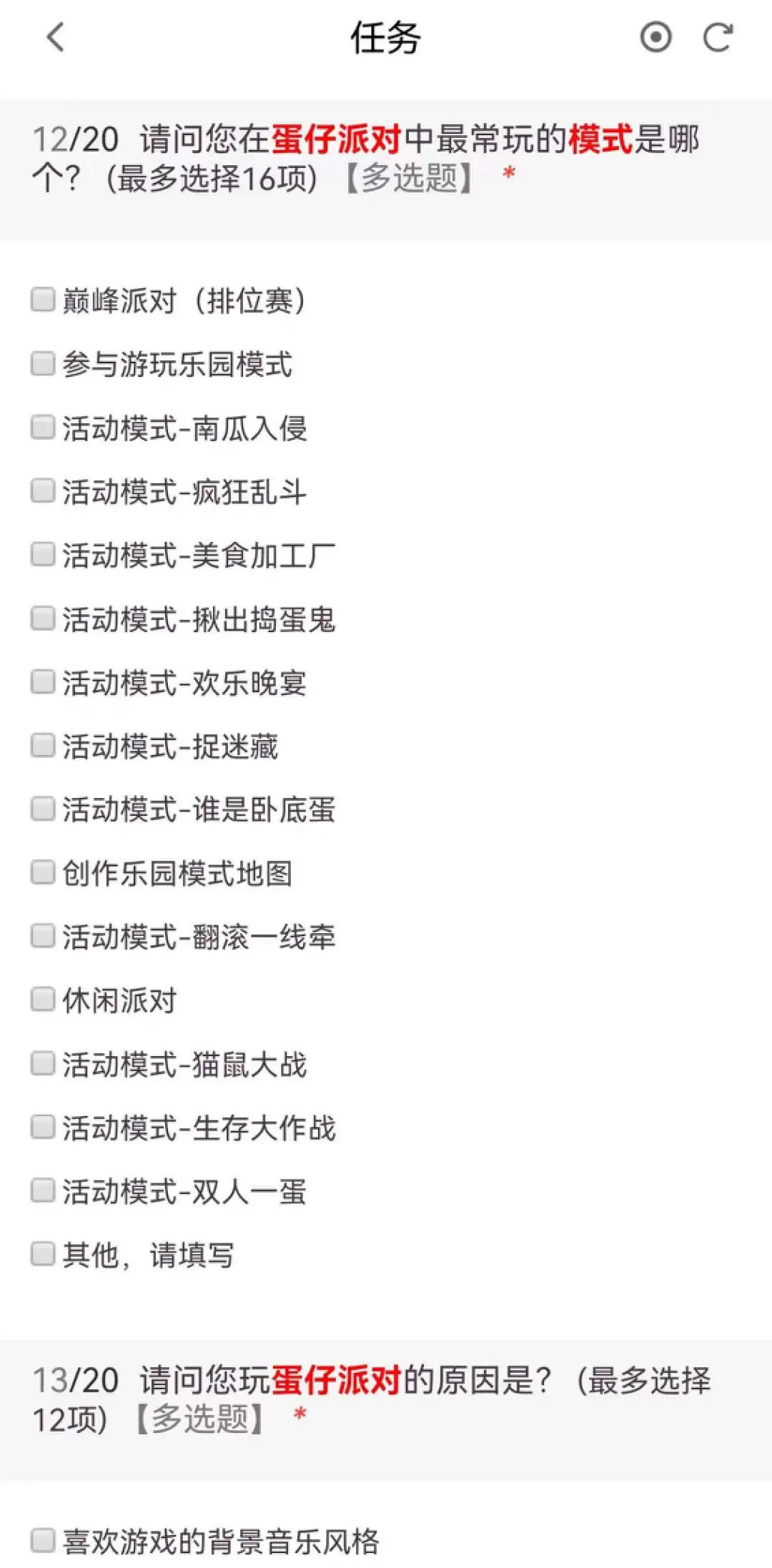 腾讯新游戏《代号: 乐园》招募内测，或对标《蛋仔派对》