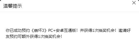 《崩坏3》12月下旬登录WeGame