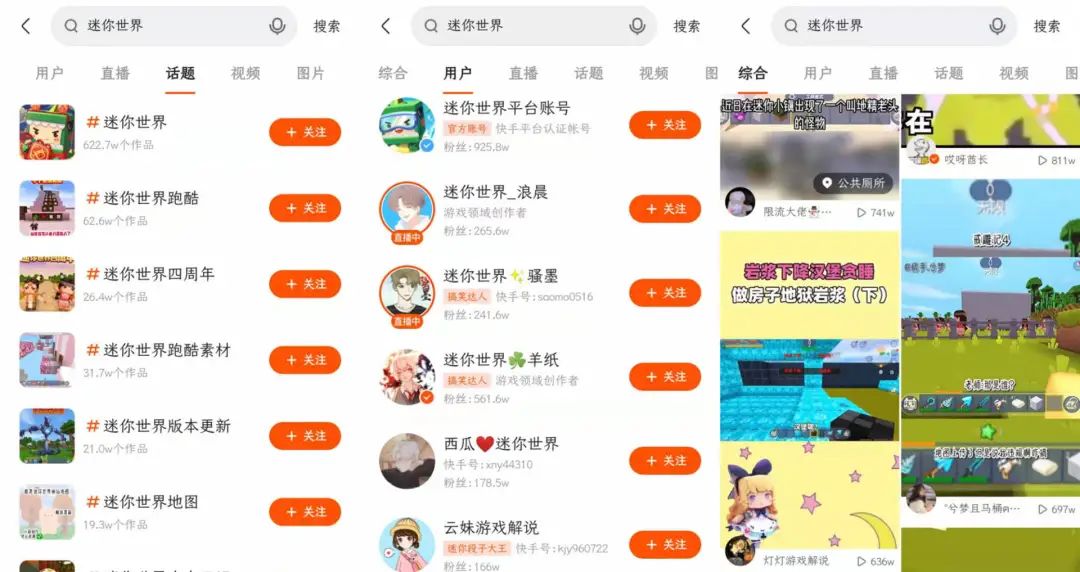 《迷你世界》重新“定义”游戏著作权侵权：人类的进步靠模仿？