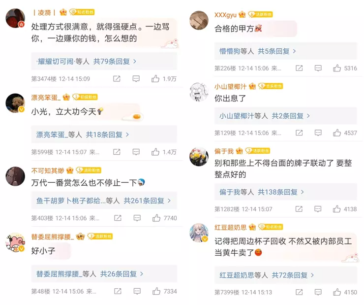 合作奶茶店品牌辱骂游戏，《光与夜之恋》：即日停止合作