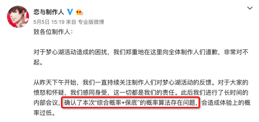 《恋与制作人》又作死：玩家为了骂它写打油诗、屠QQ群还出了考题